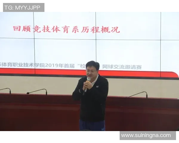 杨伟回顾网球生涯的辉煌与挑战分享个人成长与奋斗故事